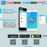  CC群英会直营招商