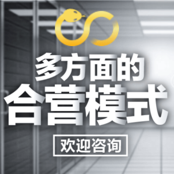 CC平台股东申请